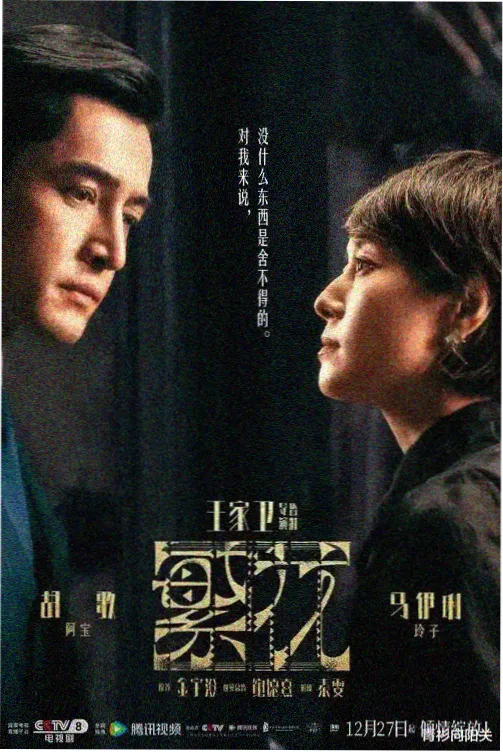旧巷里的夏天 高清剧集海报