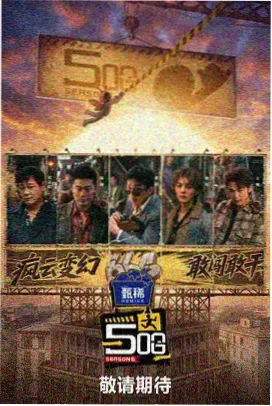 隔壁的咖啡香 生活纪实节目海报