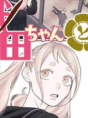 雨落无声 漫画改编剧集海报