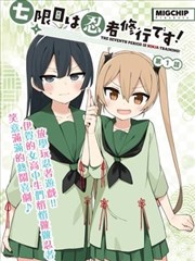 那年夏天的风 漫画改编海报